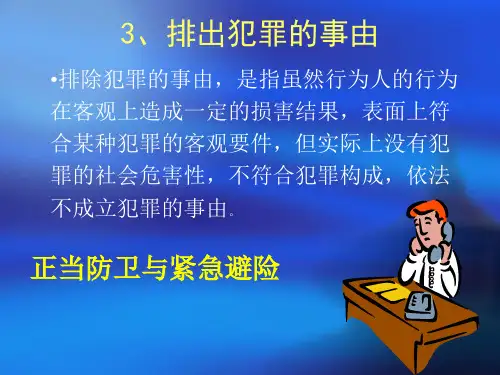 犯罪的案例分析