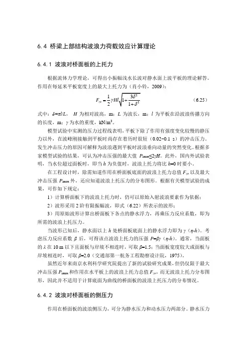经验公式