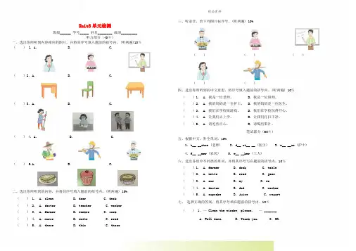 二年级英语上册unit8单元试卷牛津译林版