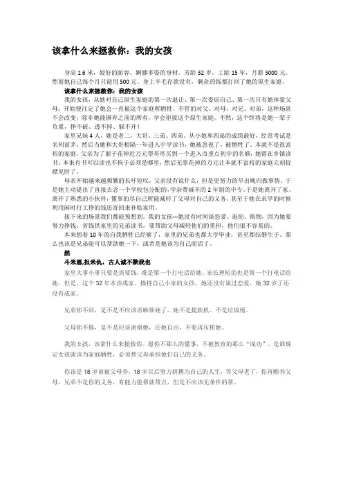该拿什么来拯救你：我的女孩