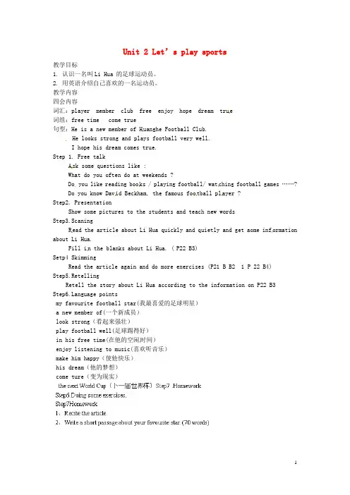 七年级英语上册Unit 2 Let’s play sports Reading教案 新版牛津版