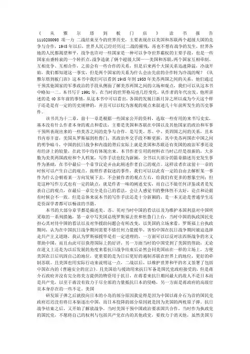 世界经济史读书报告