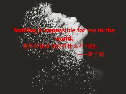 Nothing is impossible for me in the world——黄子韬