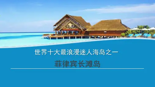 长滩岛
