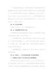 民用爆炸物品事故应急救援预案
