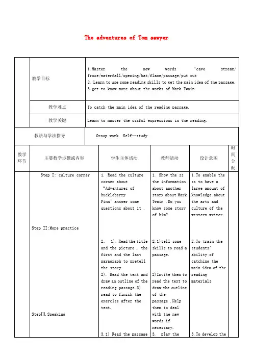 九年级英语上册 Unit 7《The Adventures of Tom Sawyer》教案4 