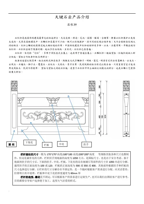 石栏杆,石浮雕,石狮子,石牌坊,石喷泉制作流程工艺与安装