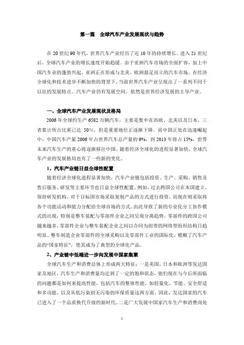 中原经济区——郑州建设汽车文化产业园区环境分析新