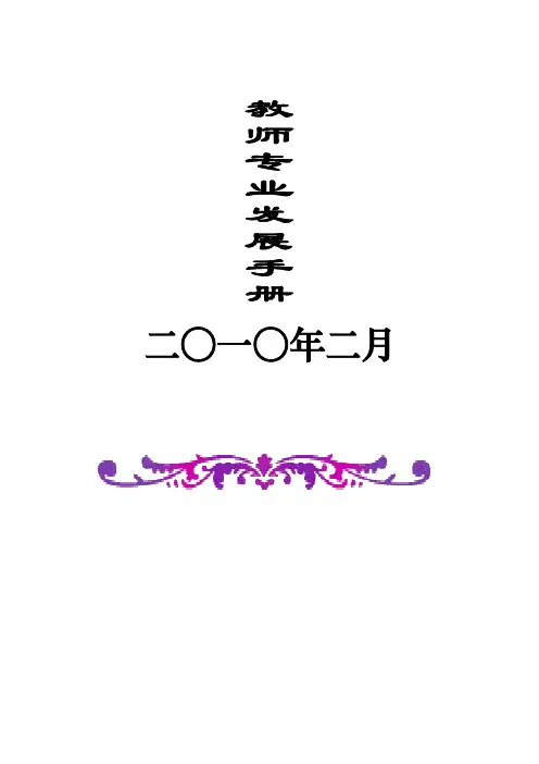 教师一日常规