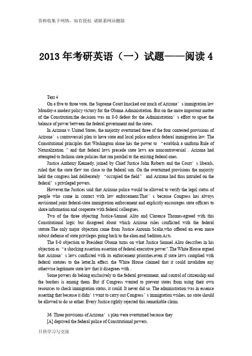 年考研英语(一)试题——阅读4