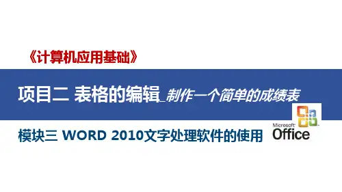 制作一个简单的成绩表