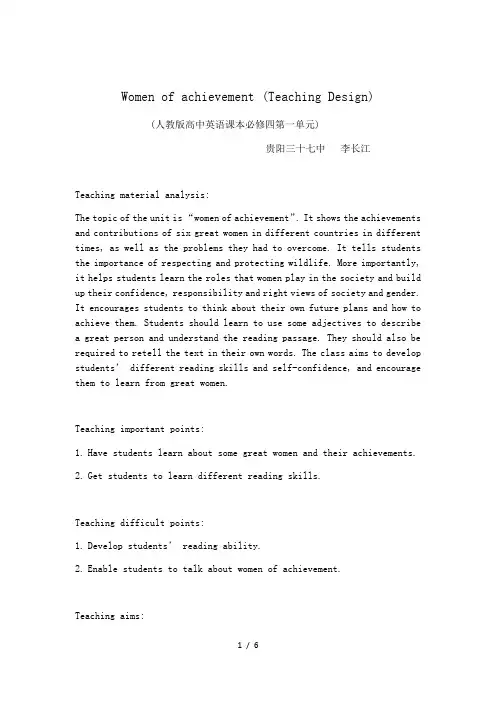 人教版高中英语课本必修四第一单元