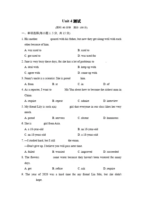 Unit 4 I used to be afraid of the dark.测试(含答案)