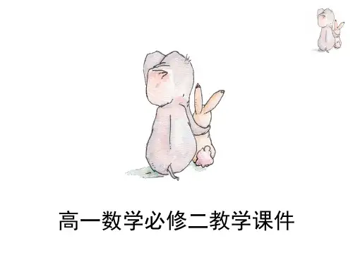 高一数学必修二 1.1.1 柱、锥、台、球的结构特征