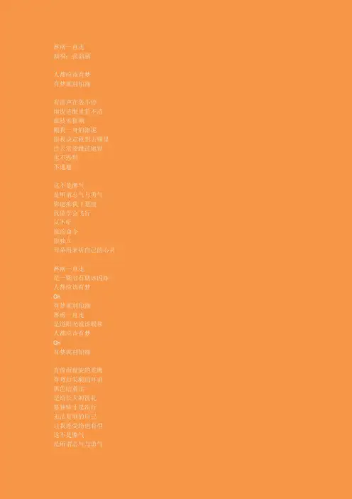 张韶涵_淋雨一直走