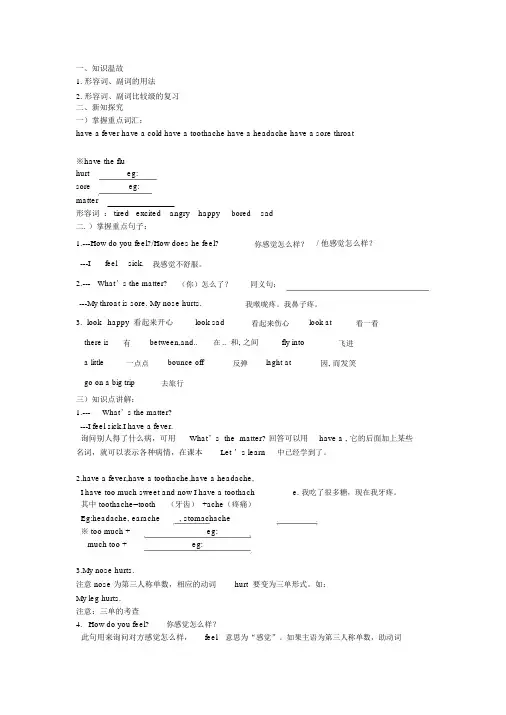 人教版小学六年级英语重点知识讲解