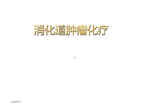 chemotherapy消化道肿瘤化疗