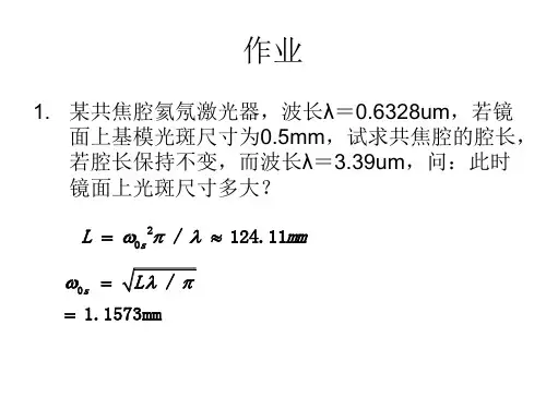 第二章 作业答案