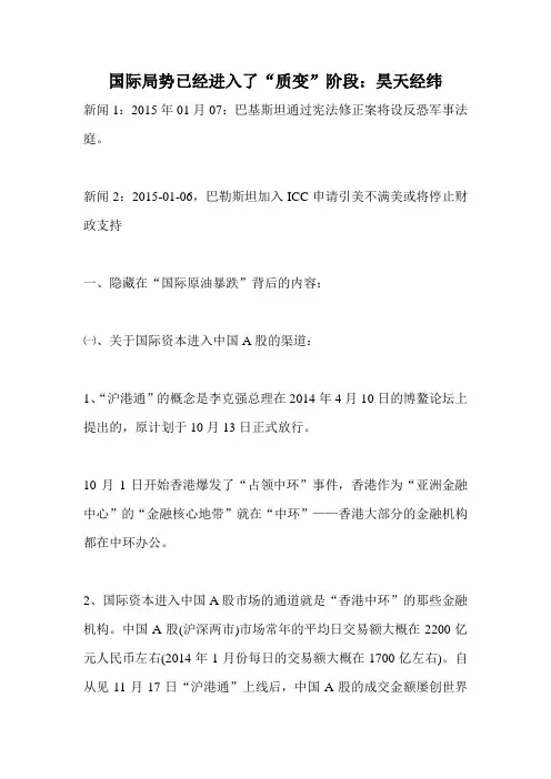 国际局势已经进入了“质变”阶段：昊天经纬