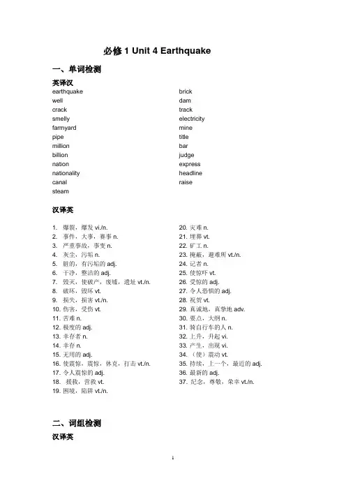 Book1Unit 4知识点