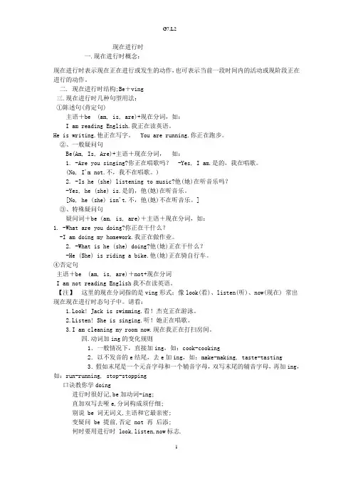 仁爱英语七年级下册Unit5Topic2知识归纳及试题