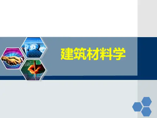 建筑材料2-石灰