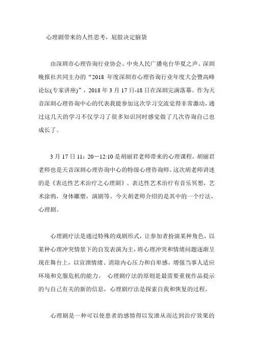 心理剧带来的人性思考,屁股决定脑袋-温妮