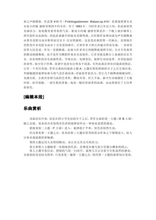 梦中的婚礼 简谱,五线谱