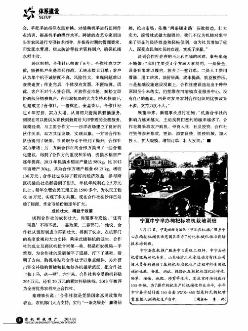 宁夏中宁举办枸杞标准机栽培训班