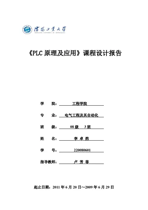 PCL课程设计