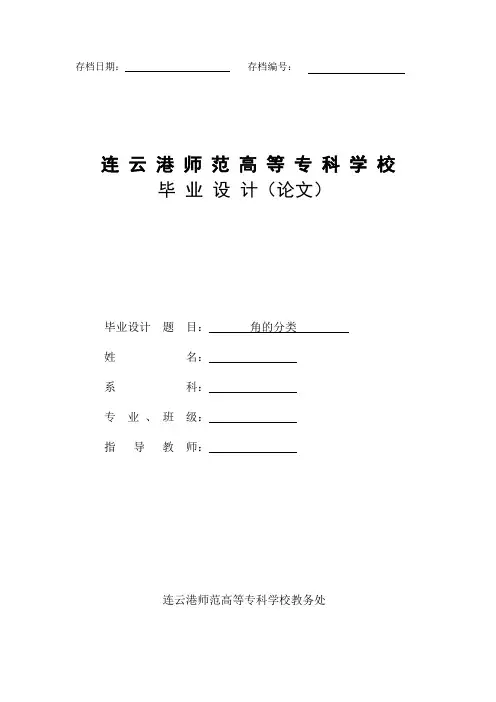 毕业设计封面
