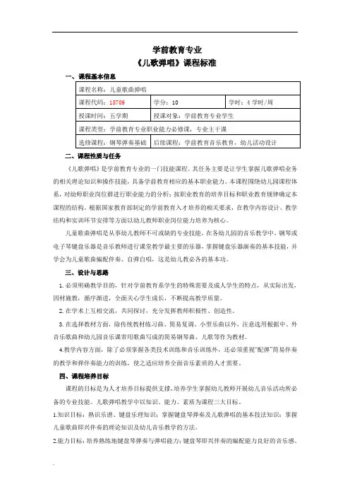 中职课程标准