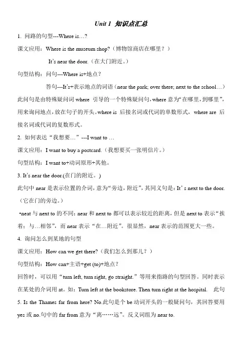 unit1 知识点