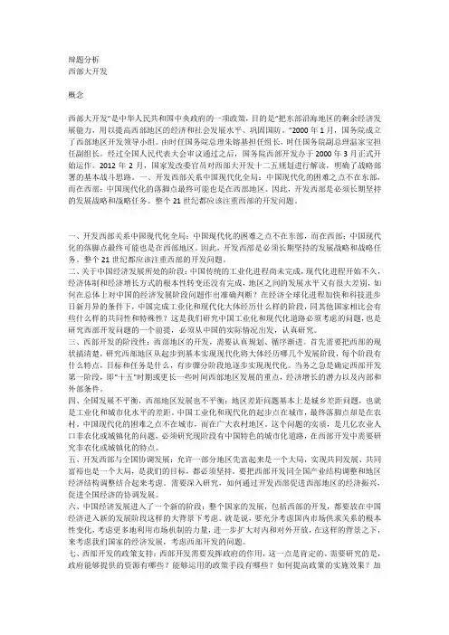 辩题分析