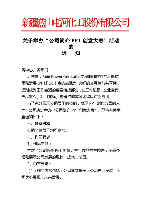 最全通知范本