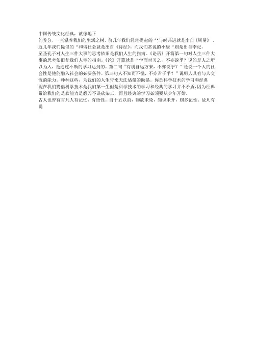 中国传统文化经典