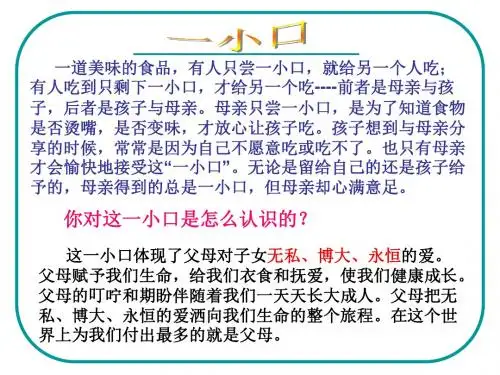 我的父亲母亲(1)