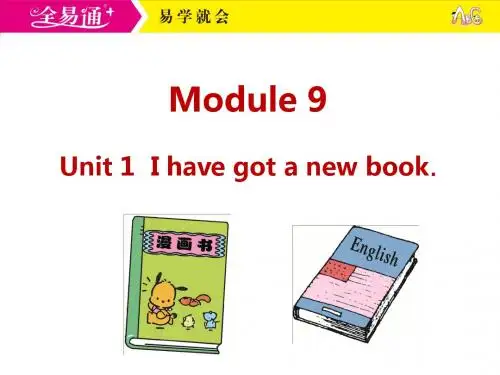 外研三下-M9-Unit 1 I've got a new bike.