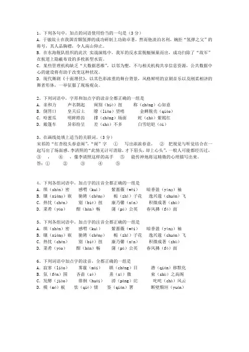 2011香港特别行政区高考语文试卷答案、考点详解以及2016预测考试题库
