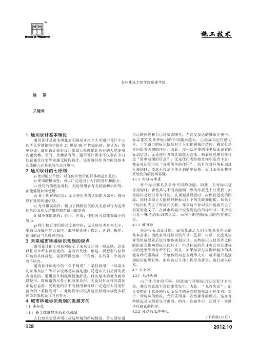 城市公共空间标识规划发展之