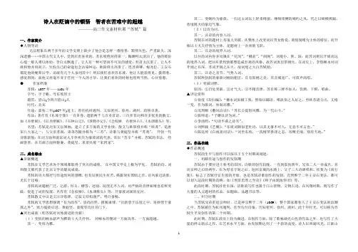 高三作文素材积累“苏轼”篇