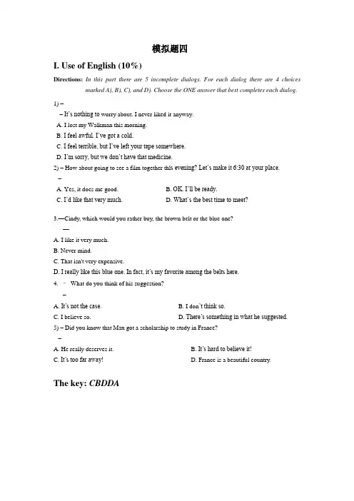 大学英语b2模拟题4