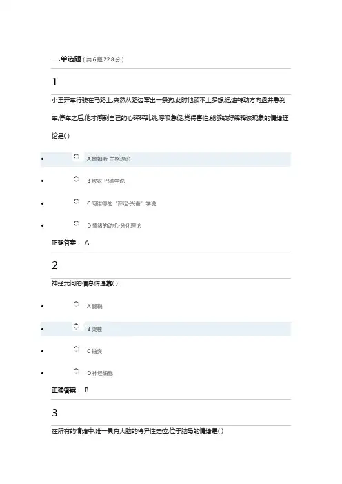 生理心理学