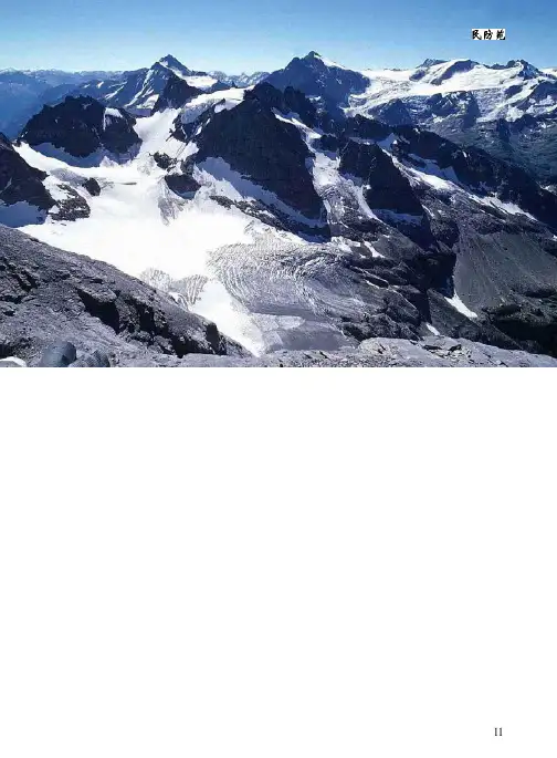 遇险阿尔卑斯山