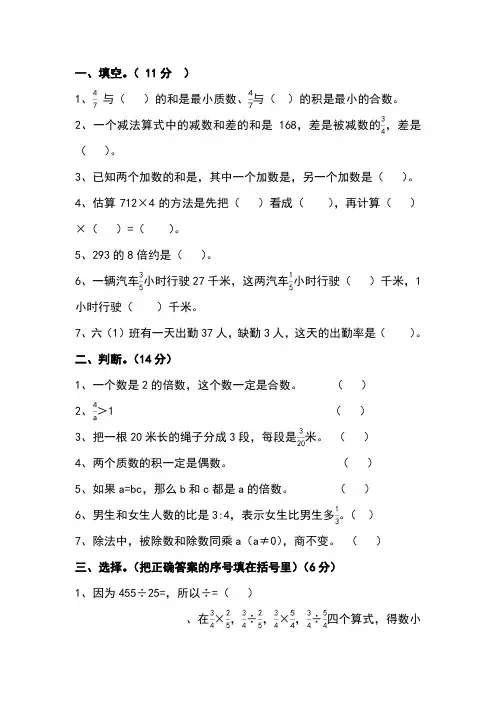 人教版小学六年级数学下册数的运算专项测试题