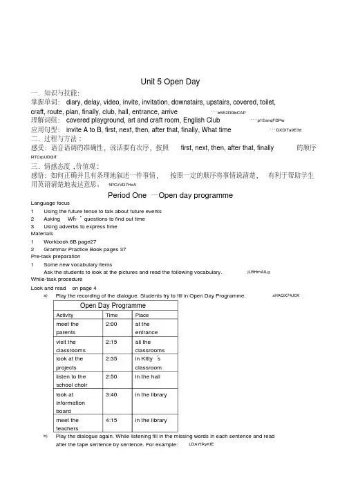 牛津英语上海版六年级上册Module2Unit5OpenDay3课时英文教案