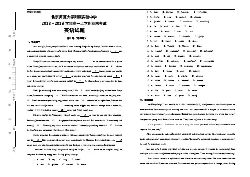 2018-2019学年北京师范大学附属中学高一上学期期末英语试卷及答案解析