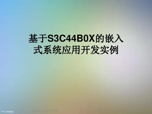 基于S3C44B0X的嵌入式系统应用开发实例