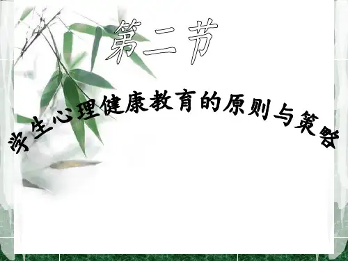 原则与策略