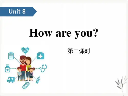 How are you课件(最新版)